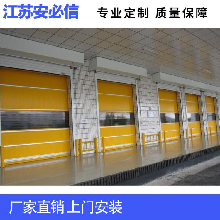 防护快速卷帘门
