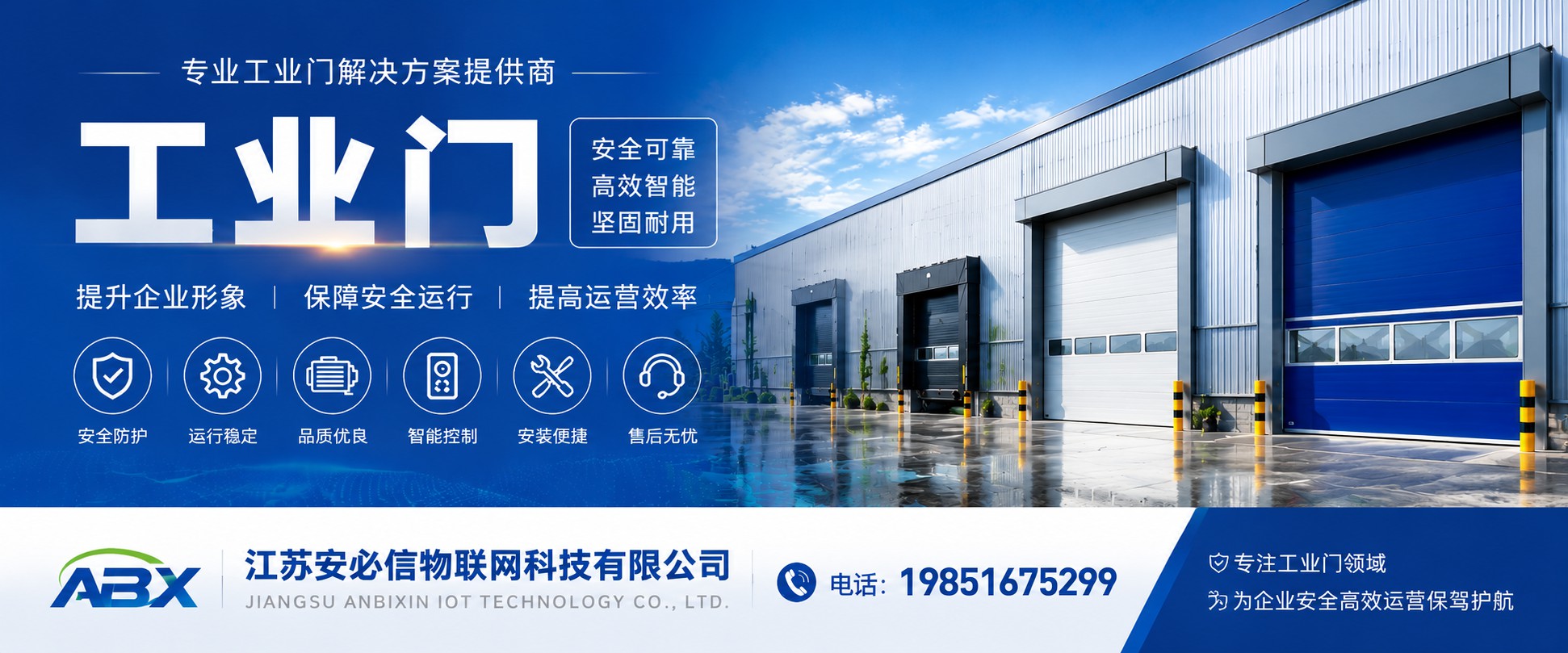 给世界一扇好门