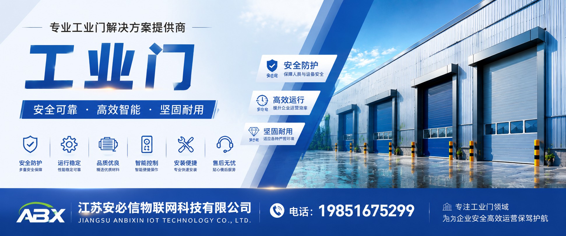 给世界一扇好门